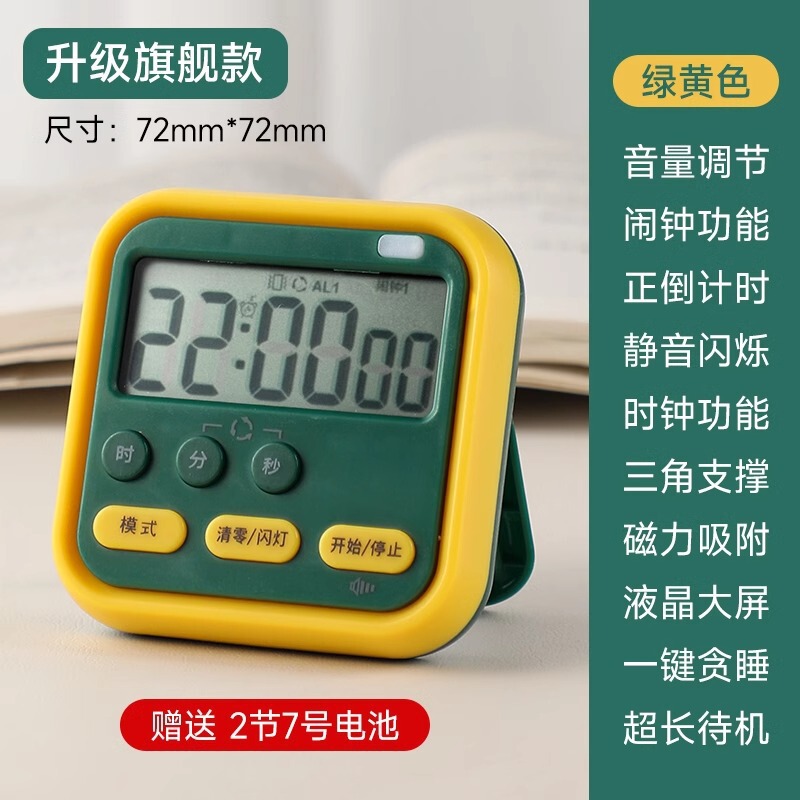 计时器小学生学习自律考研闹钟电子时间管理器厨房烘焙定时器|undefined