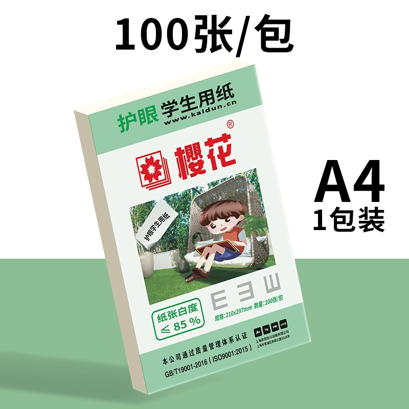 Papel de impresión A4 Sakura, papel para copiar, 70g/80g, paquete individual de 500 hojas, suministros de oficina, papel de impresión A4, venta al por mayor por caja completa.