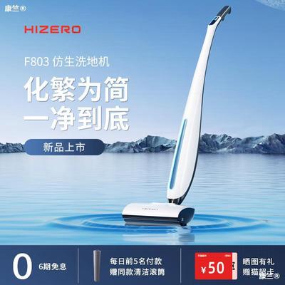 Hizero Hertz Handheld intelligence Washing machine household Vacuum cleaner Mopping the floor Integrated machine automatic clean 803