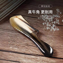 天然白牦牛角梳子女士养护发家用头皮按摩梳Natural Horn Comb