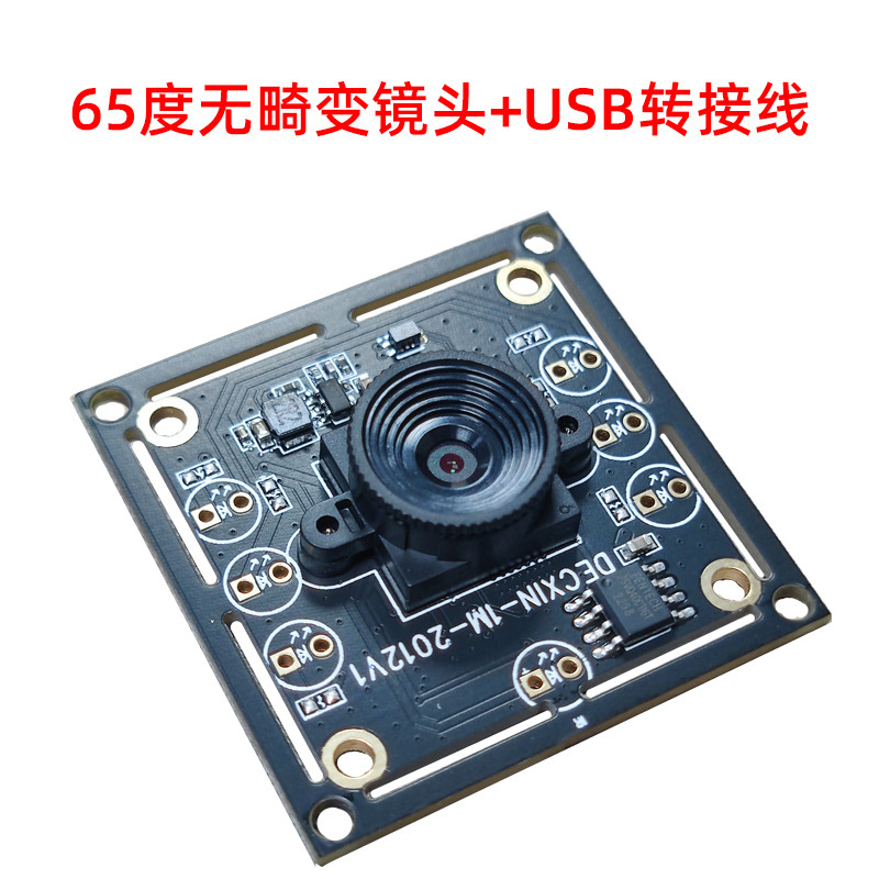 ov9732 顔認識画像取得カメラモジュール 100万720Pカメラモジュール USBドライブフリー|undefined