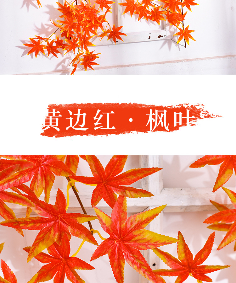 仿真红枫叶藤条,塑料树叶装饰藤蔓,吊顶假花藤条,枫叶水管道缠绕植物