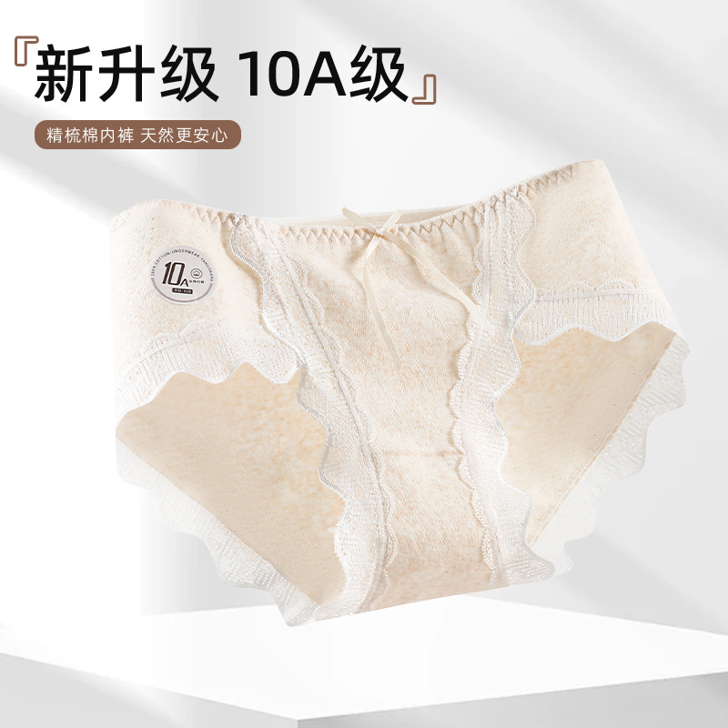 Hijo de algodón para bebés de clase A. Pantalones de lógica de encaje sexy, 10A algodón antibacteriano, pantalones cortos de entrepierna image 2