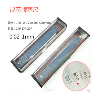 Great Wall Crystal Flower Feeler 0.02-1.0mm Valve Clearance Feeler 14 Pieces 17 Pieces 20 Pieces 23 Pieces 32