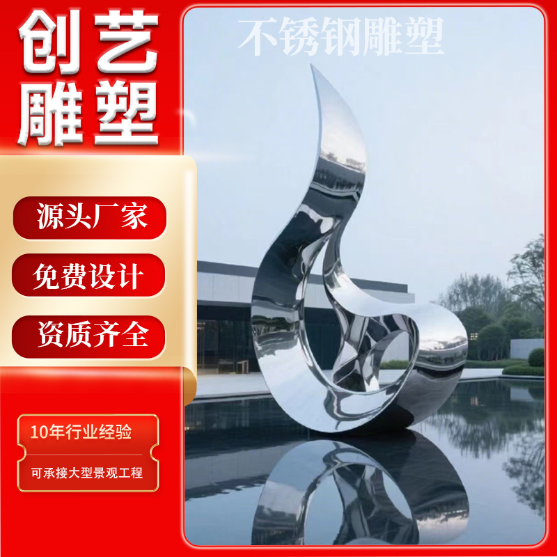 不锈钢雕塑户外大型落地摆件镜面圆环定制不锈钢抽象景观摆件