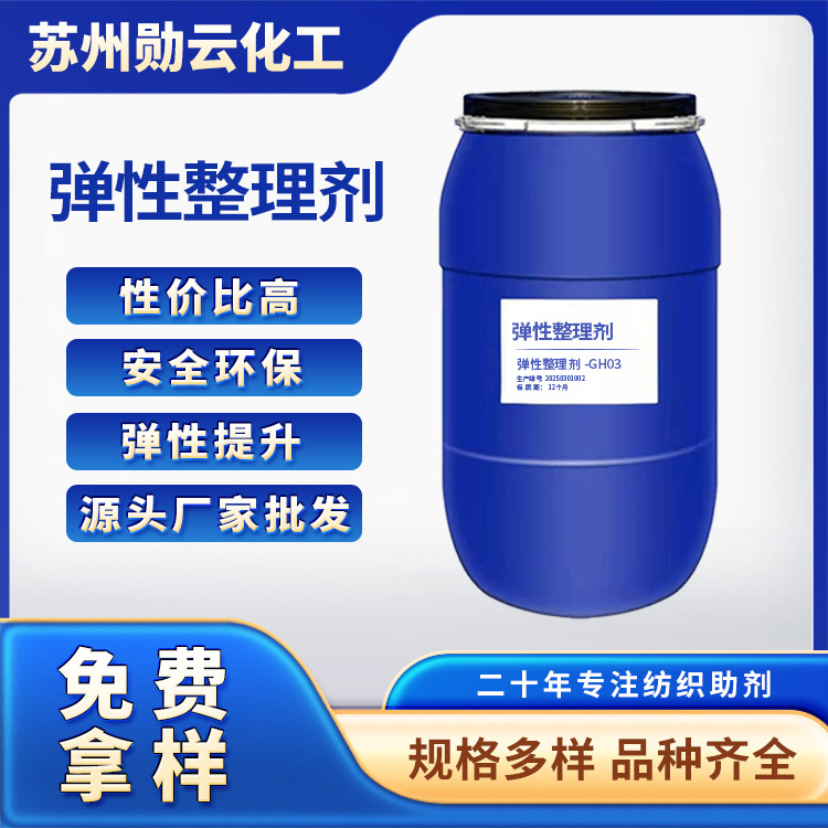 弹性硅油乳液江苏化工助剂原料厂批发中2公斤免费用环保剂