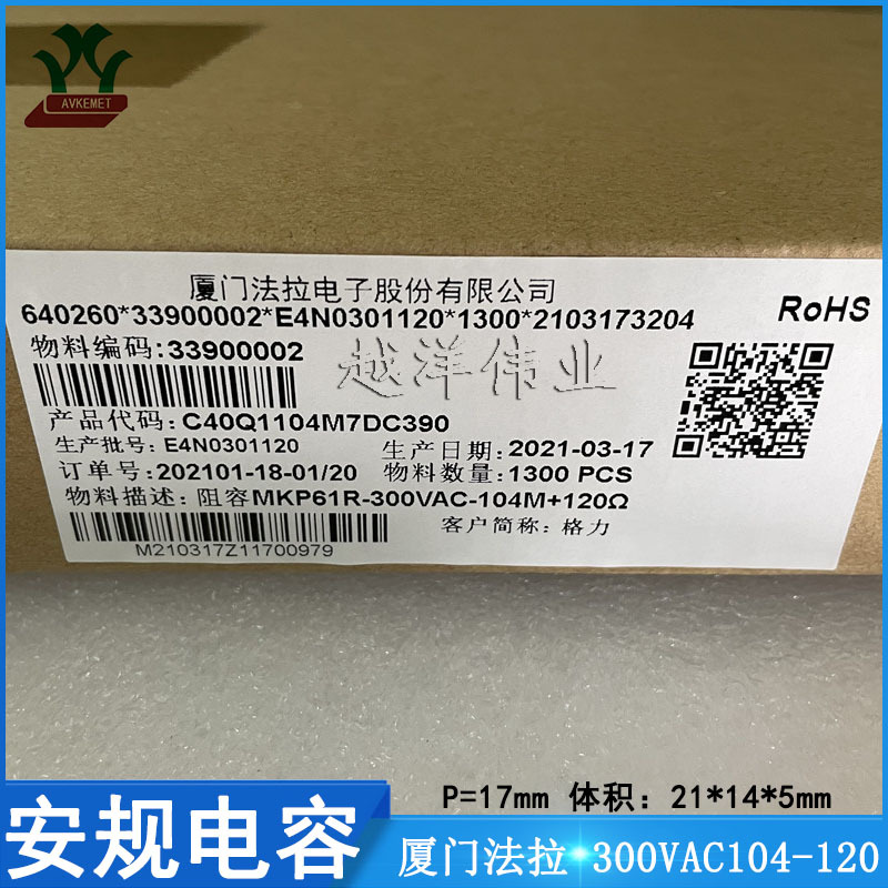 C40Q1104MTDC390  300VAC104-120