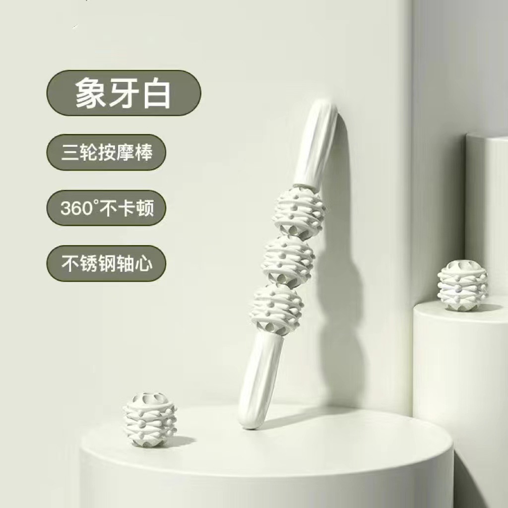 삼륜안마봉-화이트