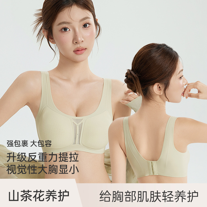 Camellia Essence Nourishing Breathable Underwear with Strong Coverage for Large Busts, Seamless Push-Up Support, Foundation-Like Bra