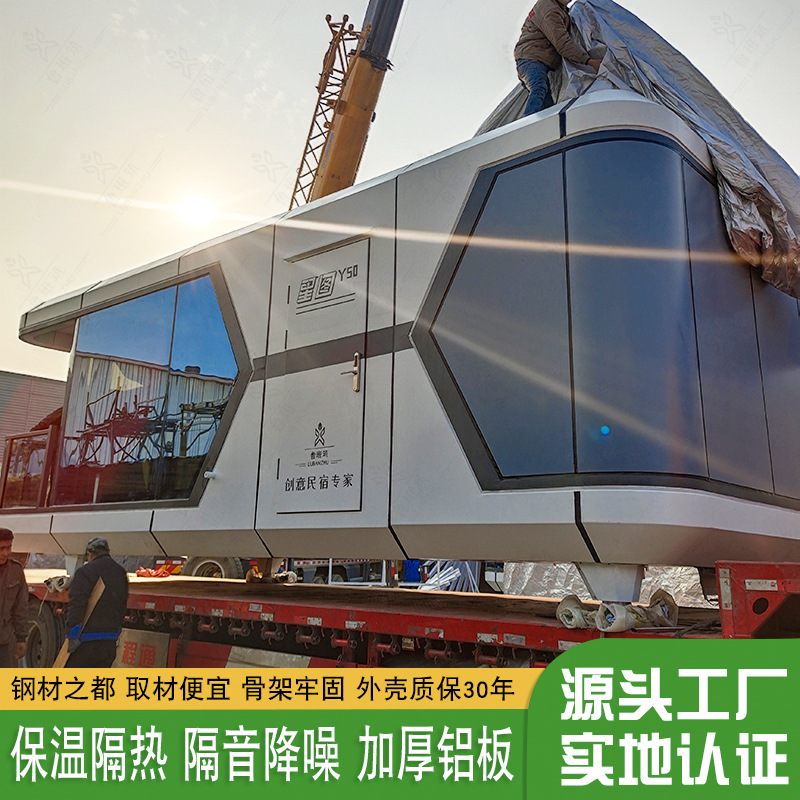 Móvil B & B futura cabina celebridad en línea montado casa de vacaciones de lujo viaje creativo camping vagando cabina Hotel