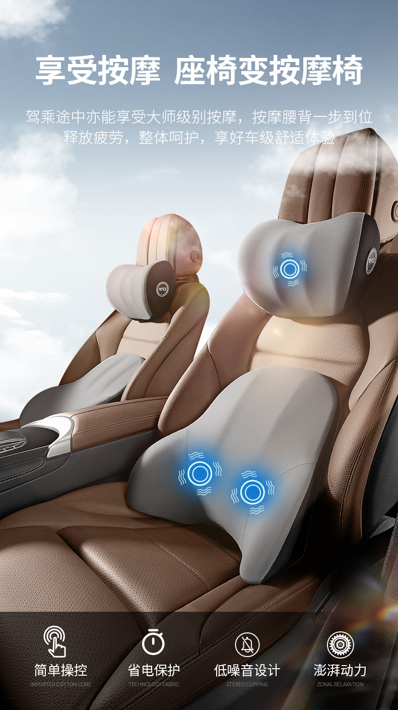 Car waist support light luxury comfortable waist support cushion waist cushion summer seat high-end electric massage headrest waist support suit