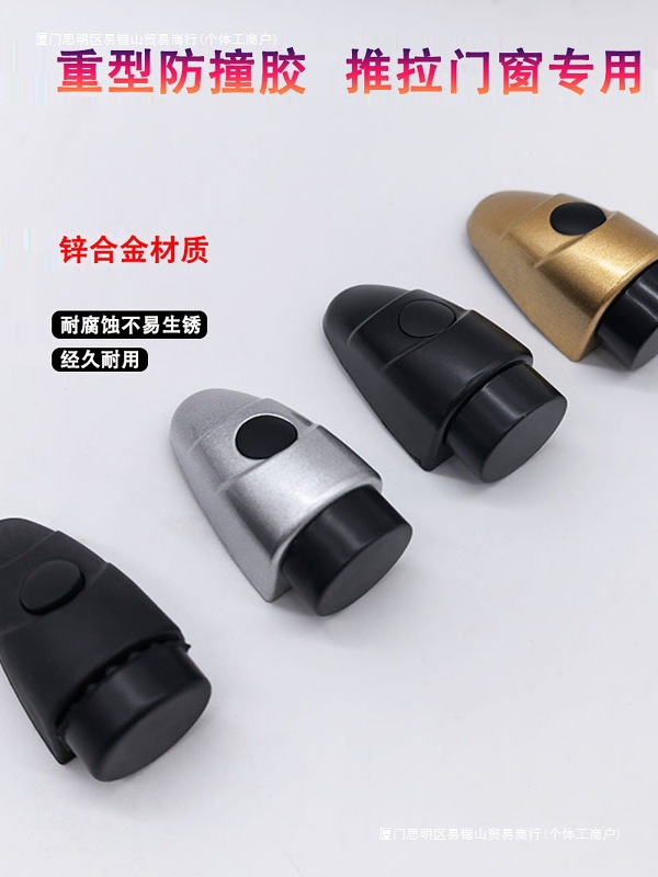 断桥铝门窗锌合金防撞块重型推拉平移门防撞胶限位器窗锁防碰门档