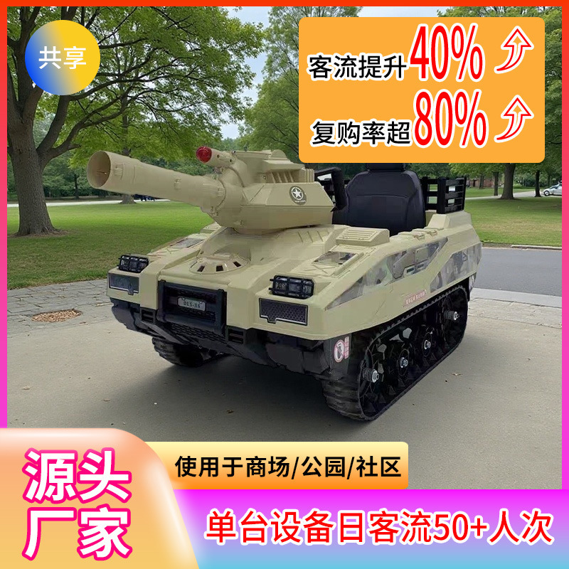 仿真履带坦克车泡泡履带坦克车雷霆履带坦克车小型履带坦克车摆摊|undefined