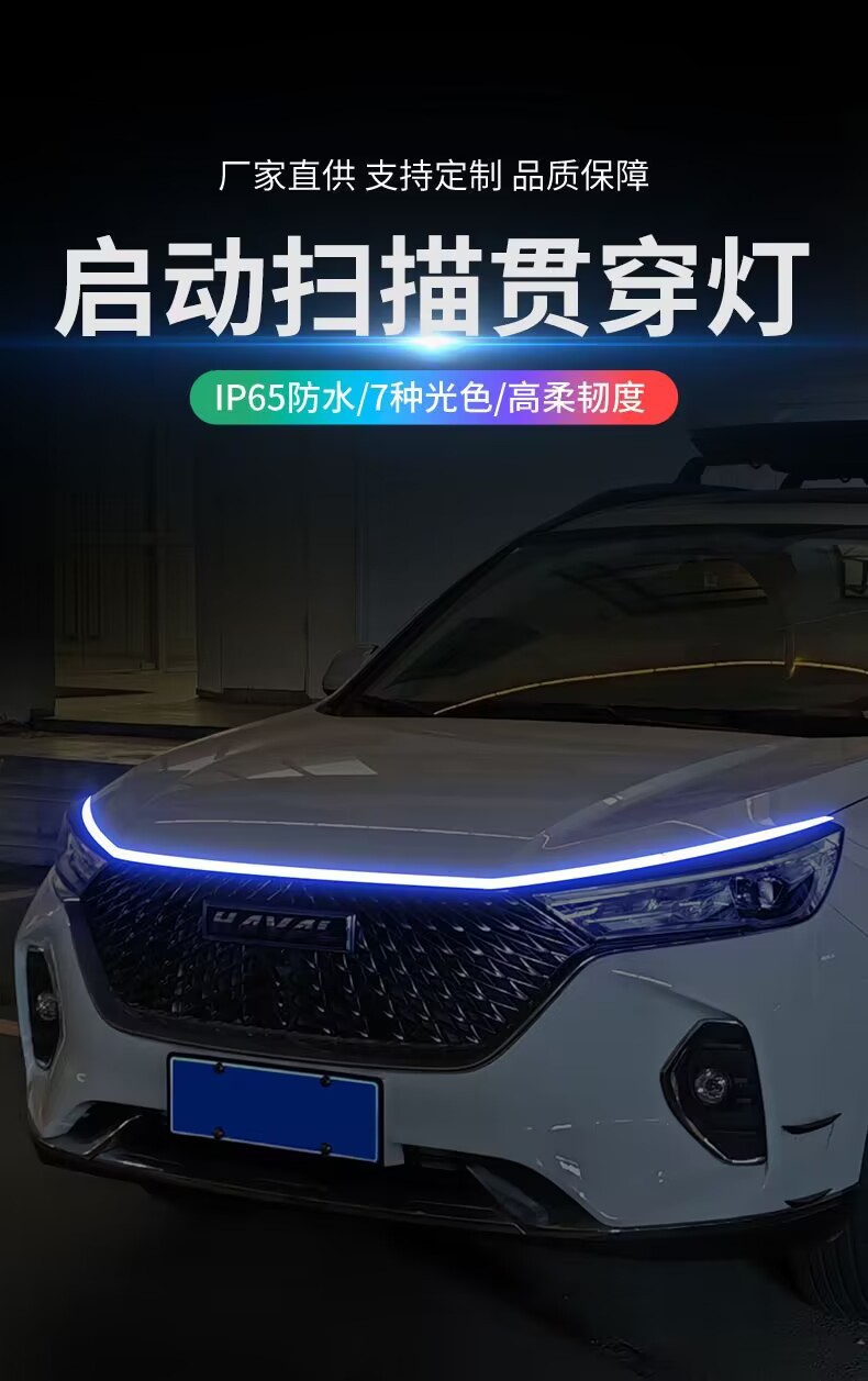 Car cover through type day running light change decoration universal dynamic scanning light guide strip led middle grid atmosphere light belt