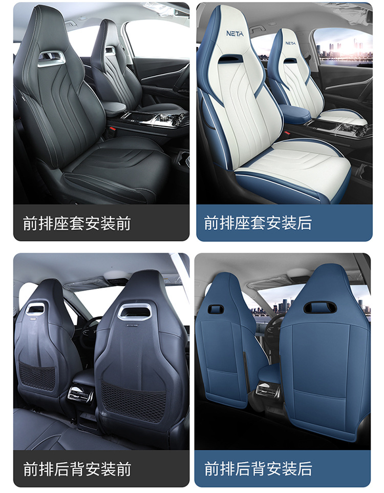 Nezha U Special Car Seat Cushion, Universal for All Seasons, Fully Enclosed Seat Cover, Breathable Leather Seat Cushion, Interior Supplies