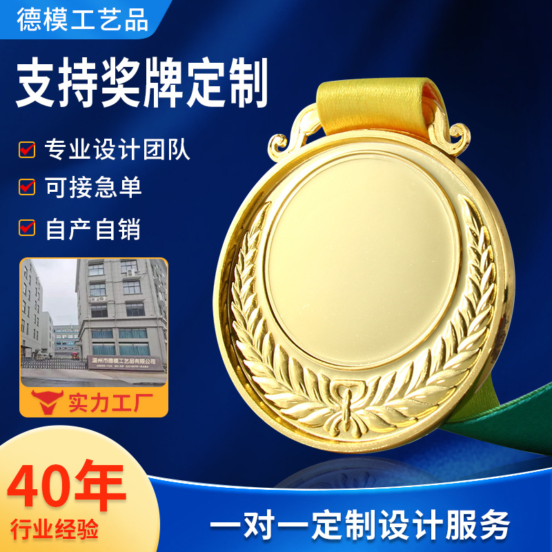 Medalla de metal Juegos Juegos Oro, plata y bronce Maratón conmemorativo Running Medalla de metal de trigo