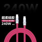 工厂直销超软硅胶数据线适用苹果iPhone15-16手机PD快充双头Typec