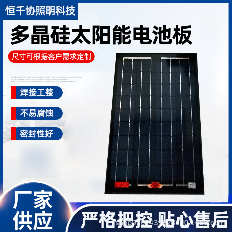 多晶硅15w太阳能电池板多晶电池片光伏板 家用照明发电板电池板