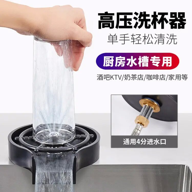 Sink High-Pressure Household Bar Stainless Steel Automatic Press Cup Washer Coffee Shop No-Clean Irrigator Faucet