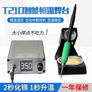 T210��̨���@����F���{�a���֙C��S���w�����ӹ���