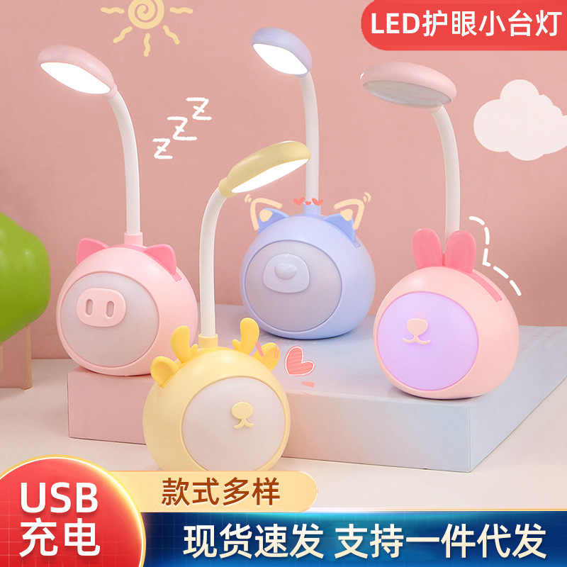 Girl's Heart Reading led Eye Protection Lamp Desk Student Writing Bedside Table Lamp Dormitory Rechargeable Plug-in Night Light