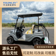 跨境专供高尔夫球车民宿酒店接待楼盘看房车景区度假村电动观光车