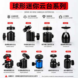 球形金属云台手机直播灯配件摄影支架万向可调节Q29相机便携式