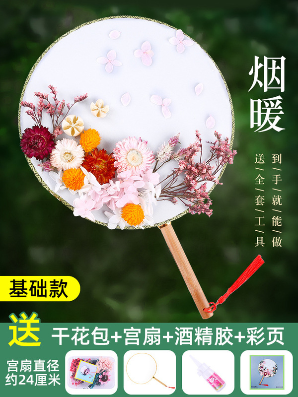 中国風ドライフラワー扇子DIY素材パック 中秋節イベント手作り永遠の花扇子|undefined