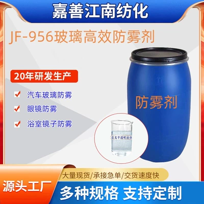 Qìchē – 965 Car Automotive glass defogging agent
