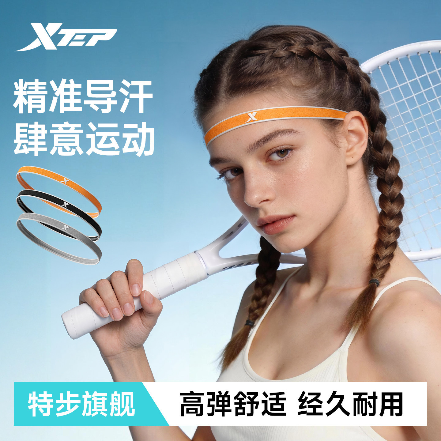 Xtep Sports Headband Sweat-Wicking Anti-Sweat Headband Running Thin Headband Fitness Non-Slip Basketball Headband Yoga Hairband