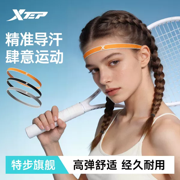 Xtep Sports Headband Sweat-Wicking Anti-Sweat Headband Running Thin Headband Fitness Non-Slip Basketball Headband Yoga Hairband