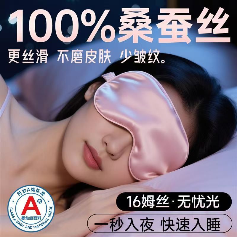 Doctor Chu's Eye Mask for Light-Blocking Sleep, Breathable for Men and Women, Suitable for Adults and Students, for Lunch Break, Relieves Eye Fatigue, Ice Silk 16 Doctor Chu's Eye Mask for Light-Blocking Sleep, Breathable for Men and Women, Suitable for Adults and Students, for Lunch Break, Relieves Eye Fatigue, Ice Silk 16