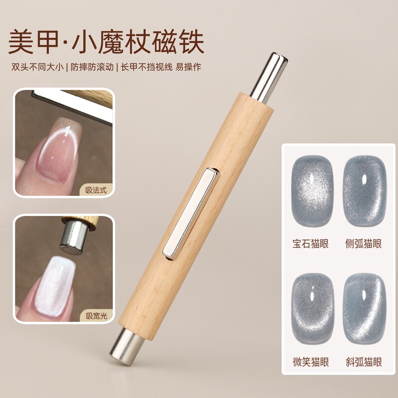 Nail Art Small Wand Magnet Wooden Rod Three-in-One Nail Art Cat's Eye Nail Polish Glue Strong Cylindrical Sucker Nail Art Tool