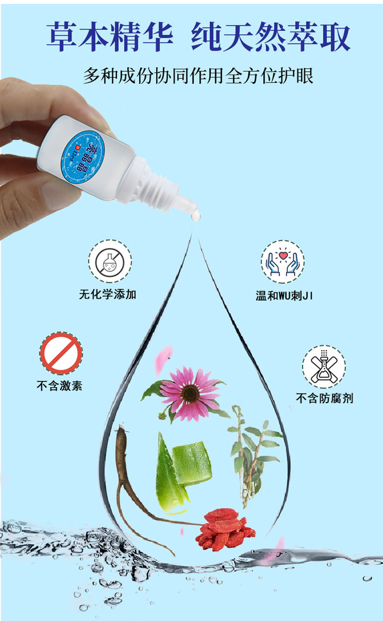 Custom Eye Drops Eye Ointment Eye Patch Set for Eye Fatigue Dryness OEM Private Label in use