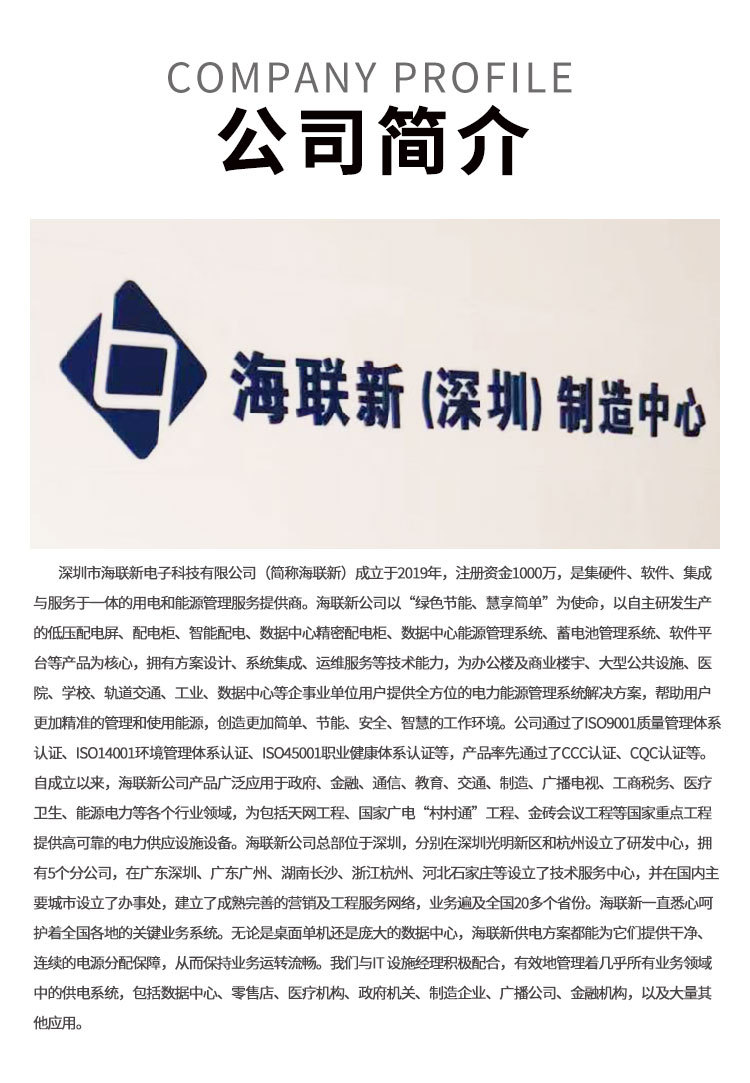 配电单元_10.jpg