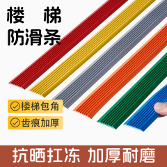 階段滑り止めストリップ、ステップ滑り止めストリップ、屋外床スロープステップ、家庭用粘着滑り止めストリップ