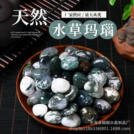 厂家供应天然水草玛瑙滚石水晶滚石香薰扩香石鱼缸装饰摆件