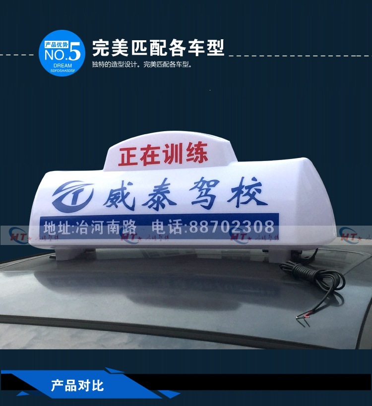 Taxi roof light, advertising sign light, taxi canopy light, magnet-mounted taxi light, LED high-brightness roof light