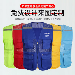 Summer overalls vest printing logo road bridge municipal tooling supermarket advertising party member reflective vest in stock