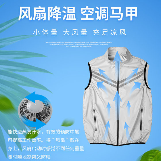 Factory wholesale air conditioning clothing sleeveless vest outdoor welding labor protection reflective strip work clothes summer cooling fan clothing