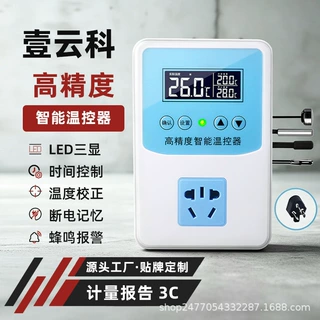 智能温控器孵化循环泵温控开关高精度温度控制器