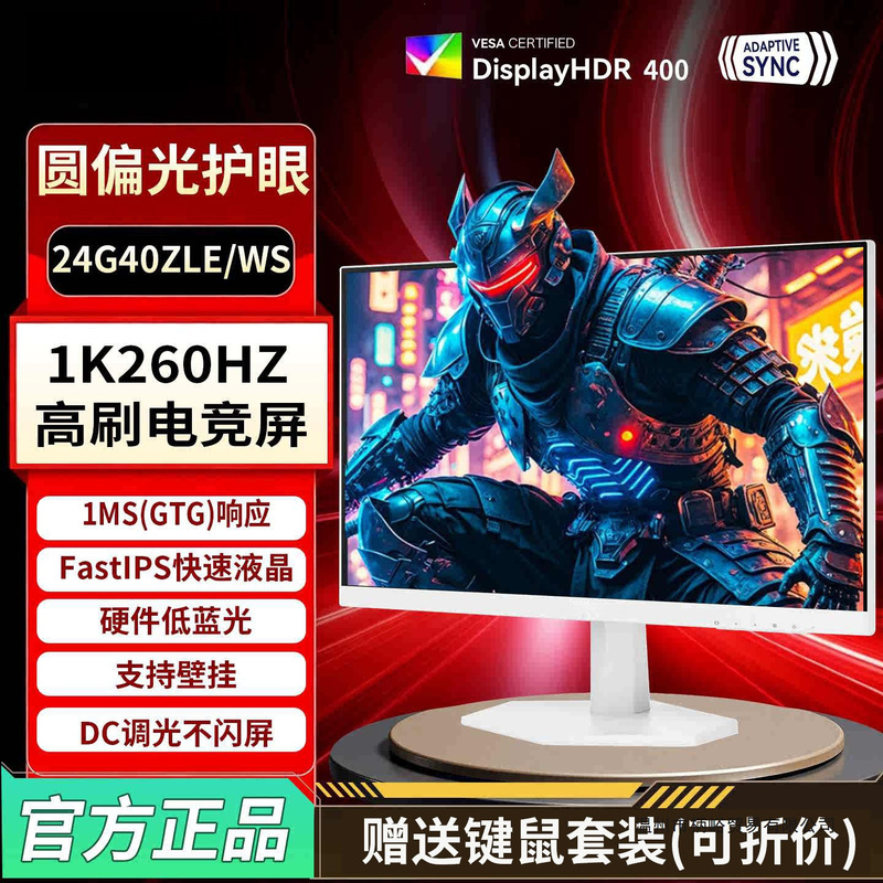 Monitor 260Hz Computer Gaming 24inch Ips Lcd Desktop Laptop External Screen Computer Display Monitor 260Hz Computer Gaming 24inch Ips Lcd Desktop Laptop External Screen Computer Display