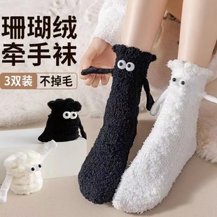 Hand-holding socks women's autumn and winter coral fleece mid-calf socks ins trendy cute thick warm confinement breathable floor socks