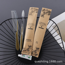 现货酒店洗漱用品宾馆民宿客房牛皮纸套装一次性牙刷带牙膏批发
