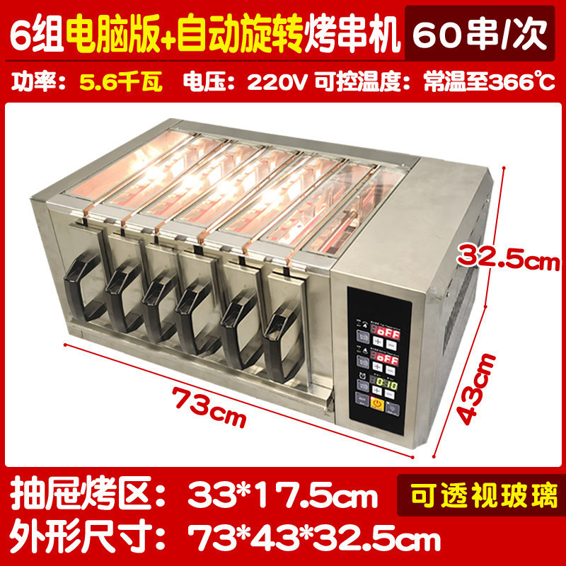 電気オーブンマシン無煙バーベキューグリル電気オーブンラム串自動回転バーベキューマシン業務用バーベキュー串オーブン|undefined
