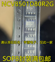 NCV8501D80R2G ˿ӡ85018 SOP8����Ƭ ������ԴоƬ ʵ��