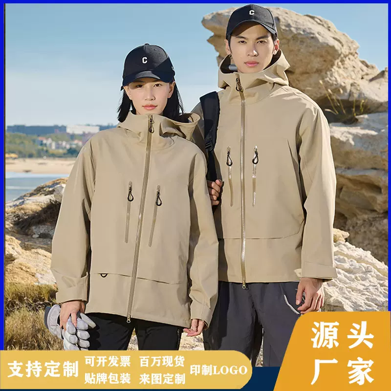 新款硬壳冲锋衣男女防寒保暖无缝压胶单层户外徒步专业登山服外套