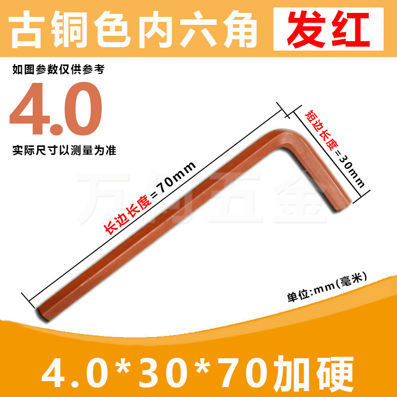 卸売りS2鋼L型六角レンチ古銅色平頭六角匙L型レンチ発赤公英制内6角|undefined