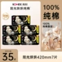 高洁丝正品透气防漏卫生巾