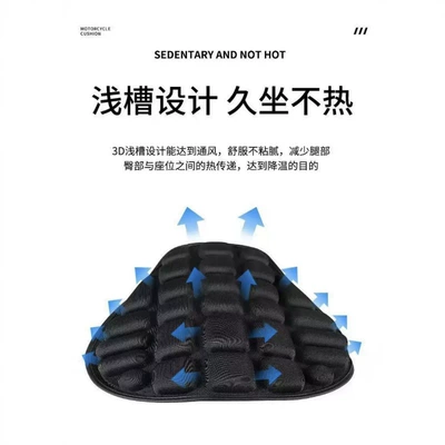 Motorcycle Shock-Absorbing Seat Cushion No.: Motorcycle cushion